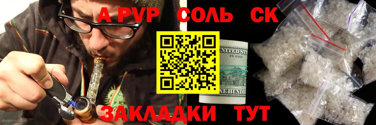 Альфа ПВП кристаллы  A-PVP кристаллы  Alpha-PVP мука  Кудрово  Вход с VPN 