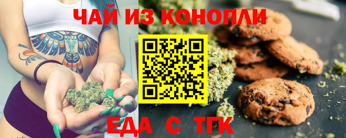 Canna-Cookies конопля Кудрово