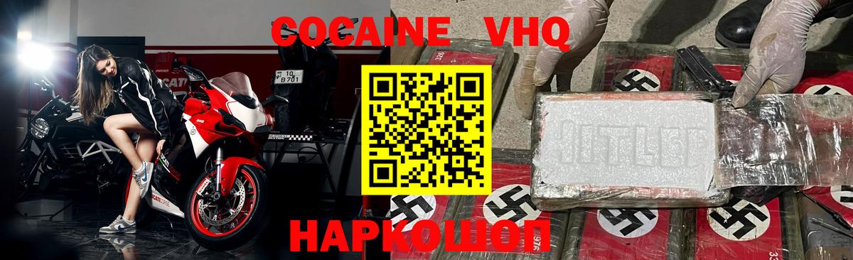 Кудрово  Кокаин Колумбийский  Вход с VPN  COCAIN  Cocaine Fish Scale 