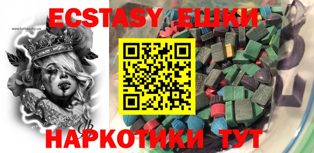 Кудрово  ЭКСТАЗИ  Вход с VPN  mega онион  Экстази MDMA  Ecstasy Punisher 