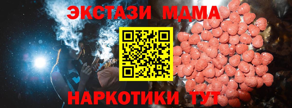 Ecstasy 250 мг Кудрово
