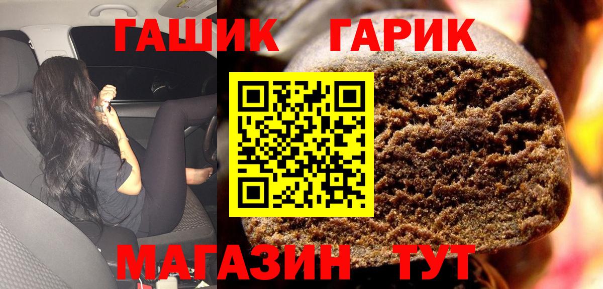 ГАШИШ гарик Кудрово
