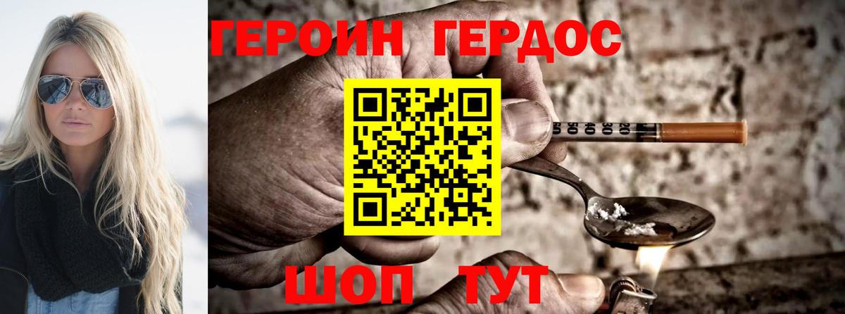 Героин  Вход с VPN  Кудрово  Героин хмурый 