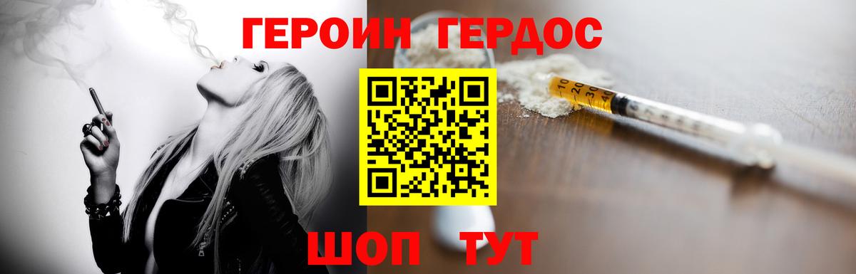 Героин афганец Кудрово