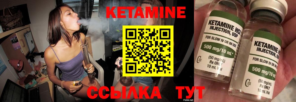 КЕТАМИН ketamine  Вход с VPN  Кудрово  КЕТАМИН VHQ 