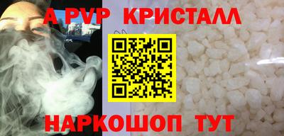 ALPHA-PVP Гусиноозёрск