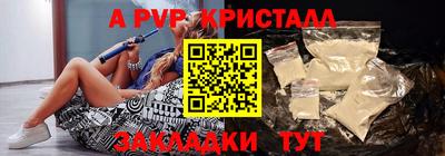 ALPHA-PVP Гусиноозёрск