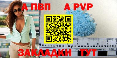ALPHA-PVP Гусиноозёрск