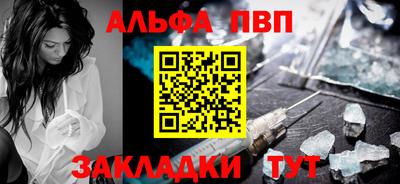 ALPHA-PVP Гусиноозёрск