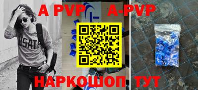 ALPHA-PVP Гусиноозёрск