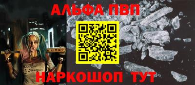 ALPHA-PVP Гусиноозёрск