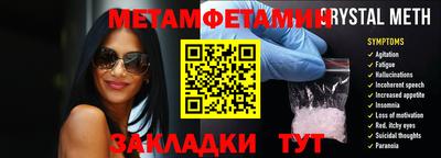 метамфетамин Гусев
