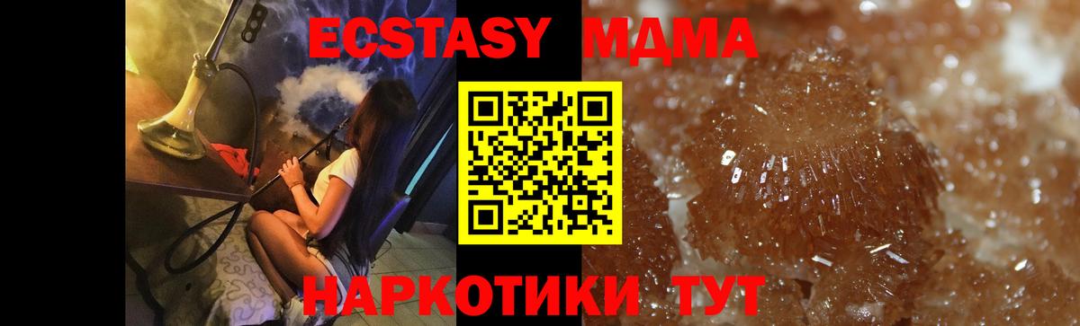 Кудрово  МДМА молли  Вход с VPN  МДМА Molly 