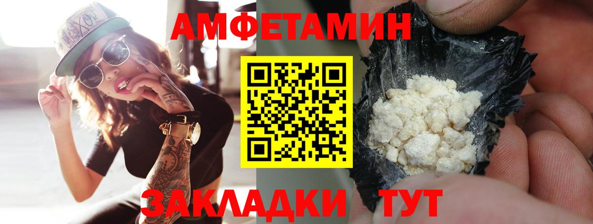 МЕТАМФЕТАМИН Декстрометамфетамин 99.9% Кудрово