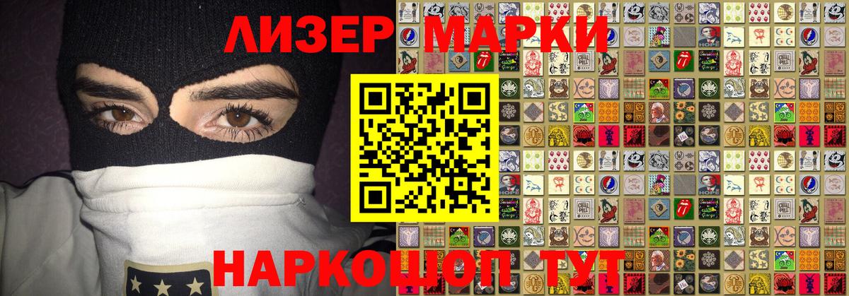 Кудрово  Марки N-bome 1500мкг  Наркотические марки  Вход с VPN 