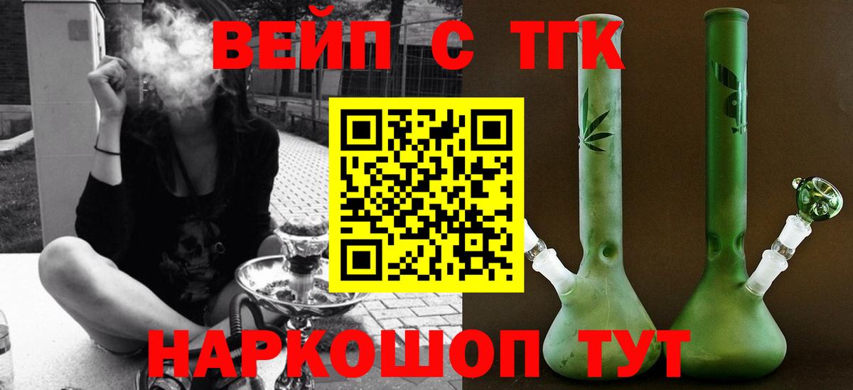 Дистиллят ТГК вейп с тгк  Вход с VPN  Кудрово 