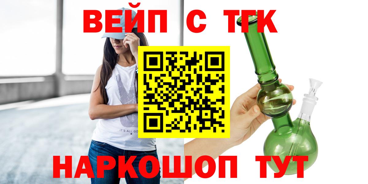 ТГК гашишное масло Кудрово