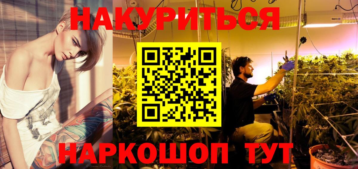 Марихуана Bruce Banner Кудрово